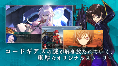 screenshot of コードギアス Genesic Re;CODE 2