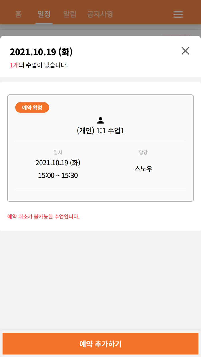 트랙맨 골프 스튜디오