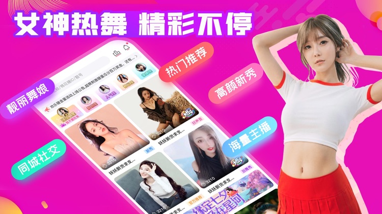 棉花糖直播-交友直播平台 screenshot-4