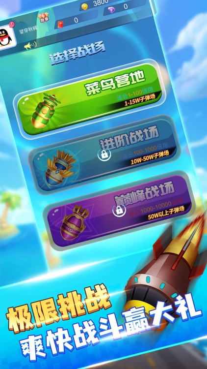 王牌飞行员-火力全开 screenshot-4