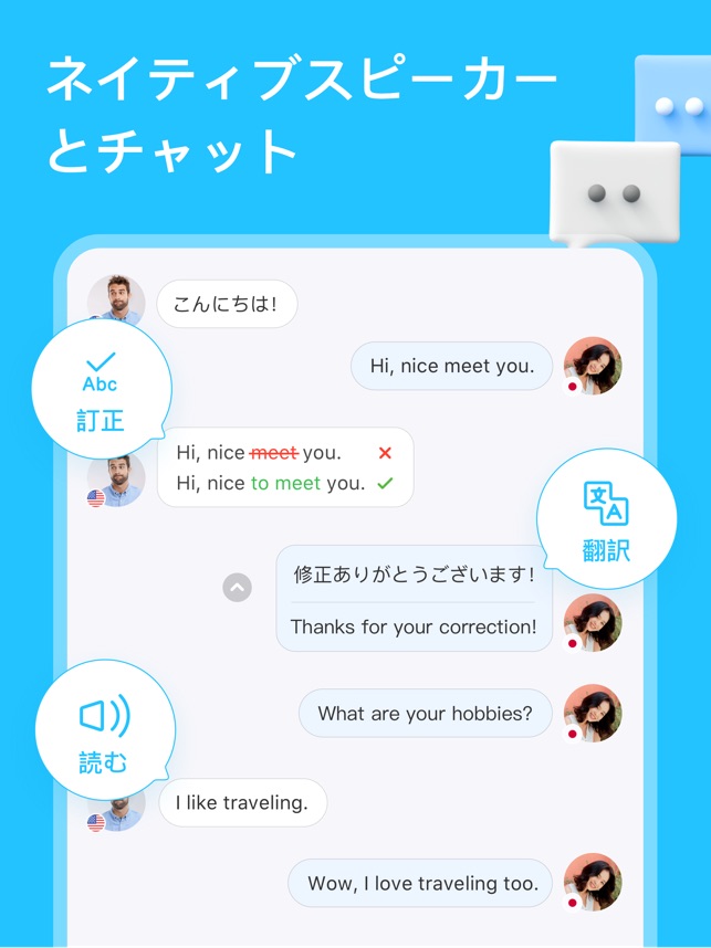 Hellotalkハロートーク 英語韓国語 選べる学習言語 をapp Storeで