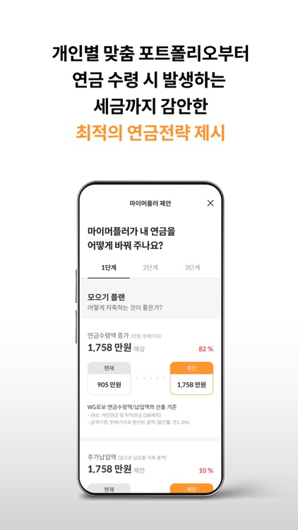 마이머플러 screenshot-3