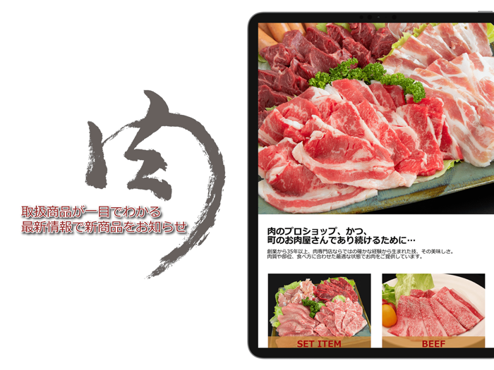 苫小牧「肉のあおやま」