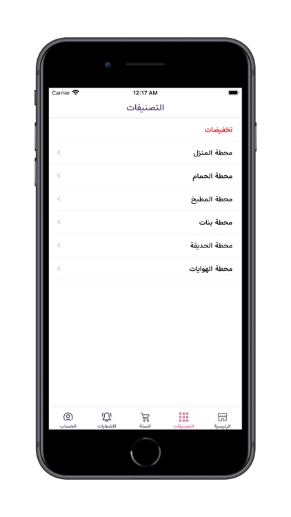 محطات screenshot-6