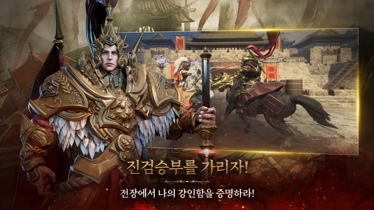 삼국블레이드