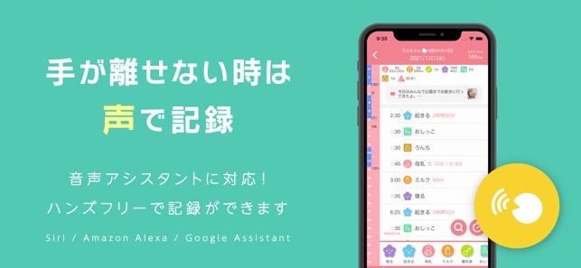 育児記録 ぴよログ をapp Storeで