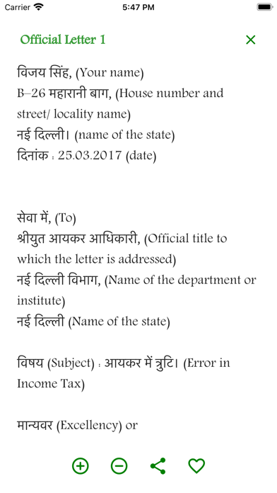 Hindi Letter Writing screenshot 2