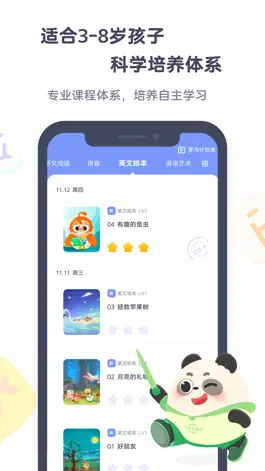 Game screenshot 小狸启蒙-思维国学识字美术启蒙 apk