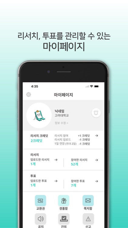 서베이(SurBay) screenshot-8