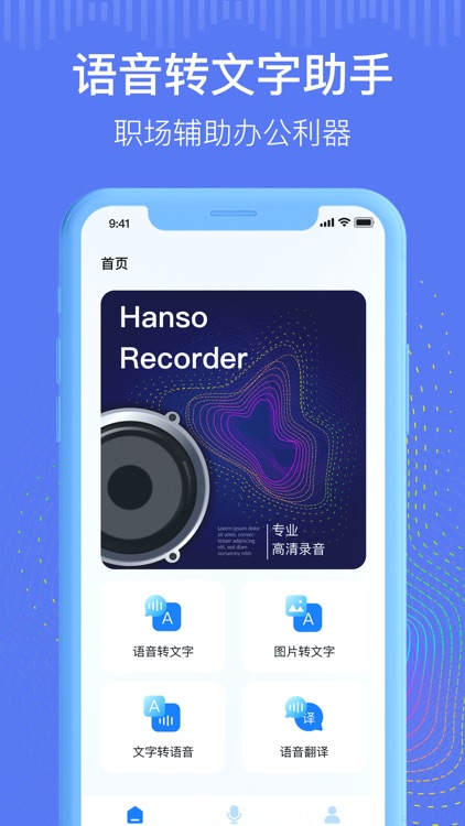 阿布翻译-智能语音&拍照翻译