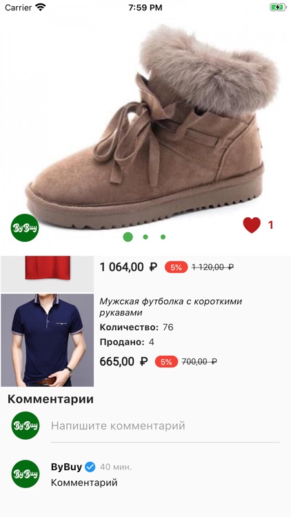 ByBuy - Магазин (БайБай) screenshot-4