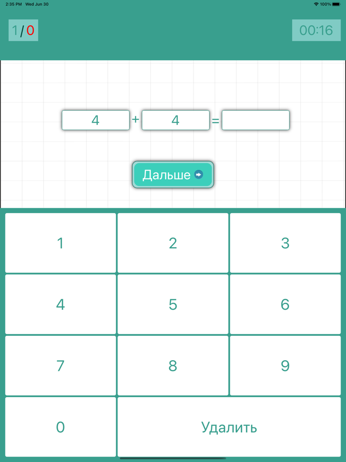 Учимся вычислять