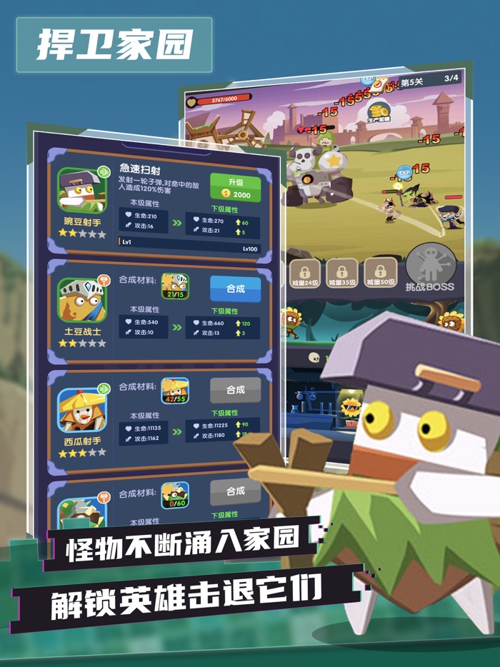 王国保卫战-怪物来了