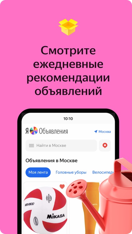 Яндекс.Объявления: купи,продай screenshot-6