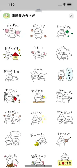 Game screenshot 津軽弁のうさぎ mod apk