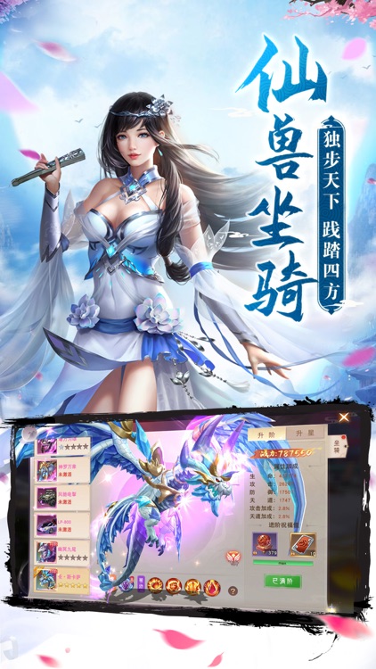 阴阳双剑-3D神话动作仙侠手游 screenshot-3