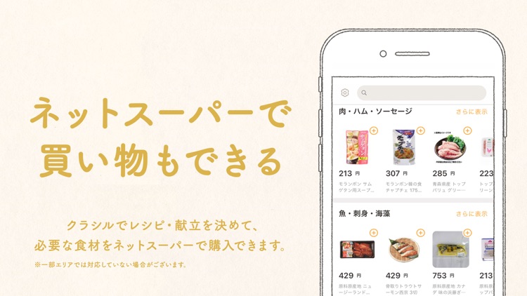 レシピ動画「クラシル」 1分でわかる料理アプリ screenshot-5