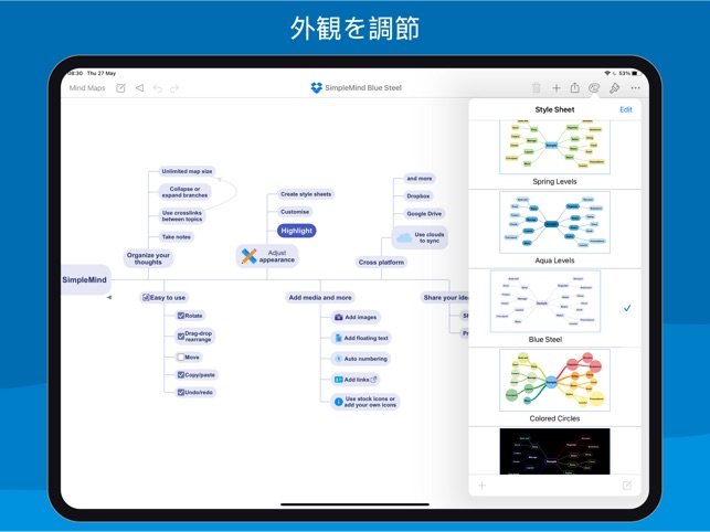 Simplemind マインドマッピング をapp Storeで