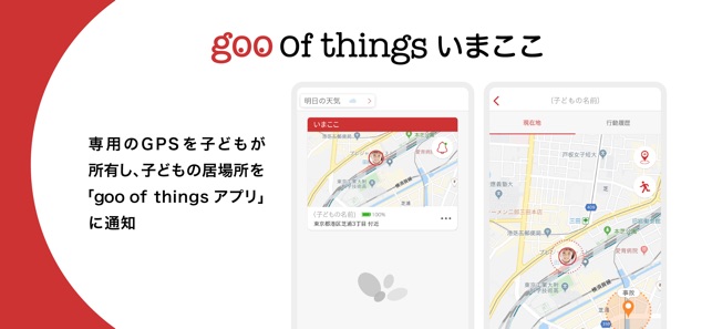 Goo Of Things On The App Store