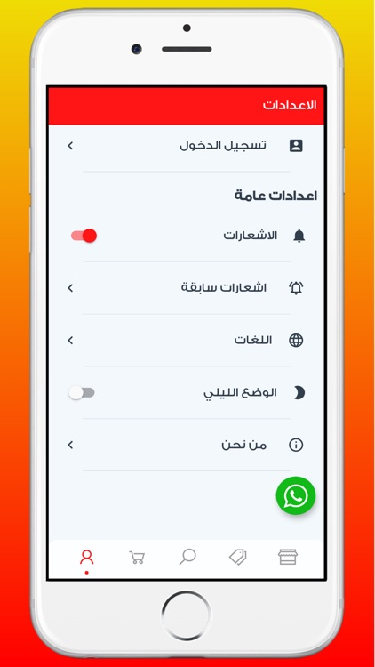 متجر سينالكو screenshot-5