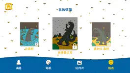 Game screenshot 天天爱刷牙 apk