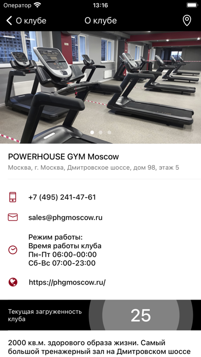 POWERHOUSE GYM MOSCOW screenshot 3