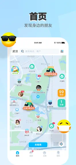 Game screenshot 方面面 apk