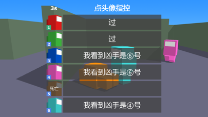 太空狼人杀3D