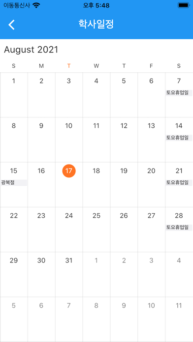 열품타 스쿨 - 선생님용 PC 용