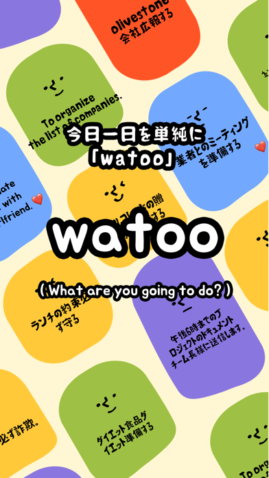 watooのおすすめ画像1