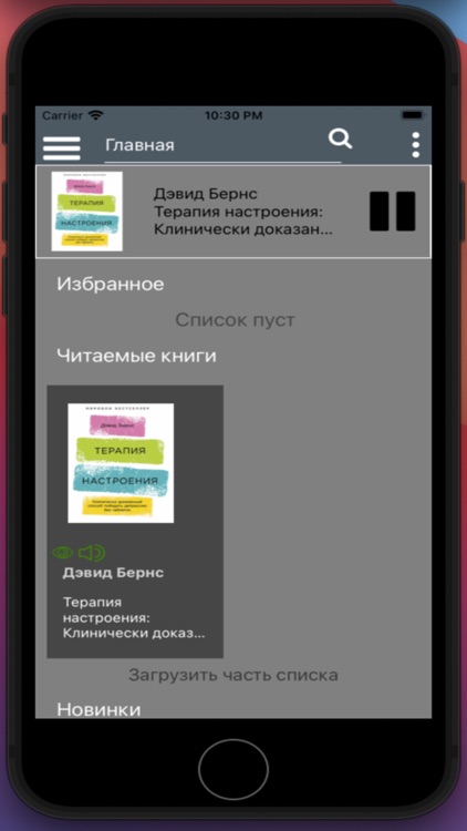 Коллекция Аудио Книг 1000+ screenshot-5