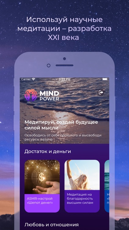 Mind Power screenshot-3