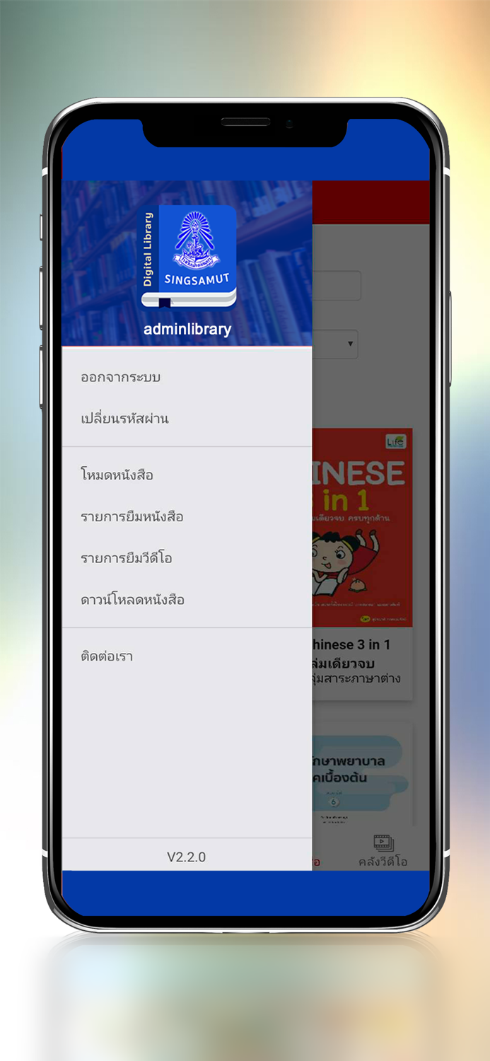 Singsamut Digital Library