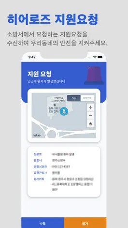 Game screenshot 우리동네히어로즈 hack