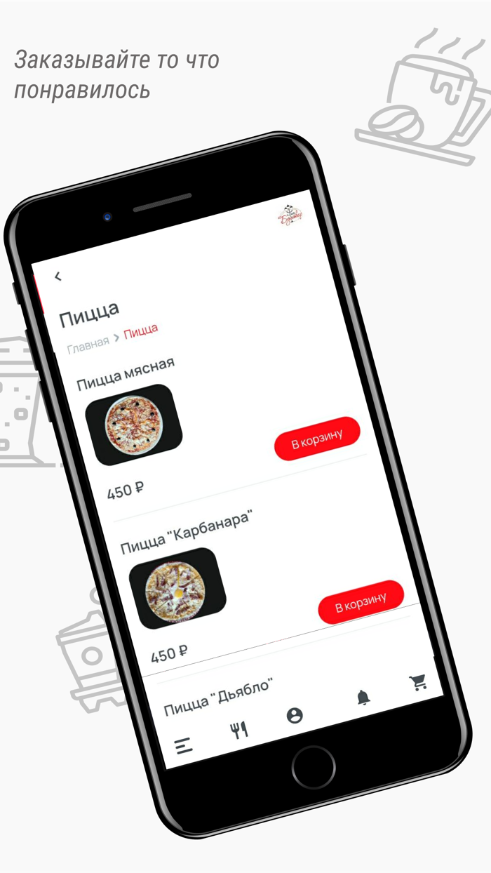 Кафе «Бульвар»