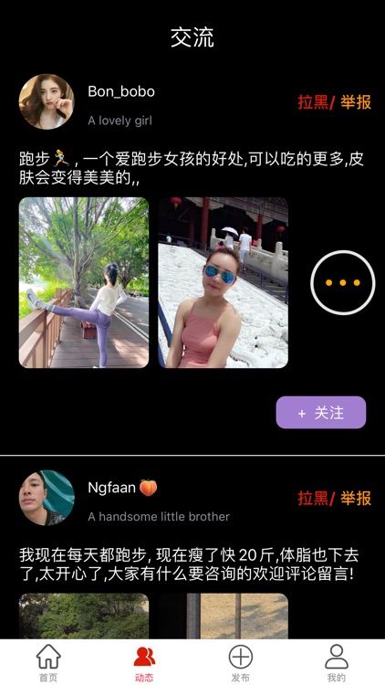 酷跑运动 screenshot-3