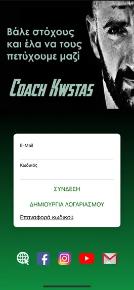 Game screenshot Coach Kwstas Online Training mod apk