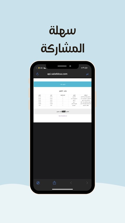 سلتك screenshot-4