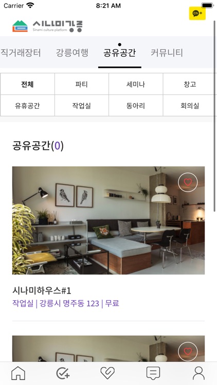 시나미 강릉 screenshot-5