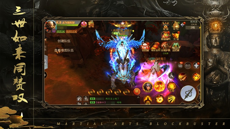 仙魔劫-地藏降龙篇