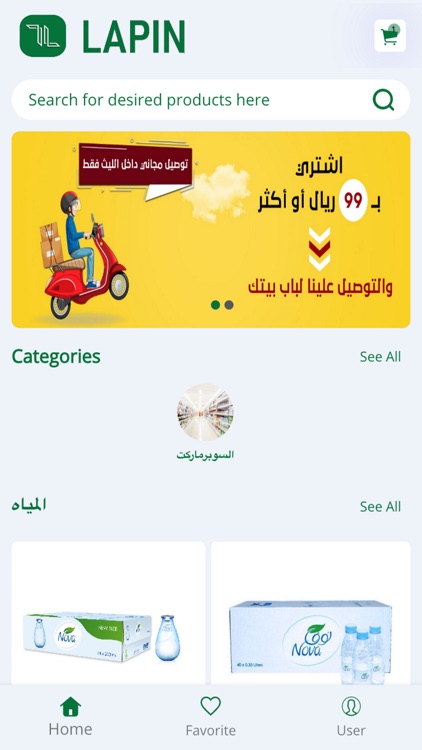 عسل لابين