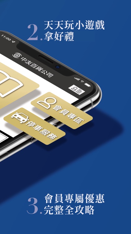 中友百貨會員