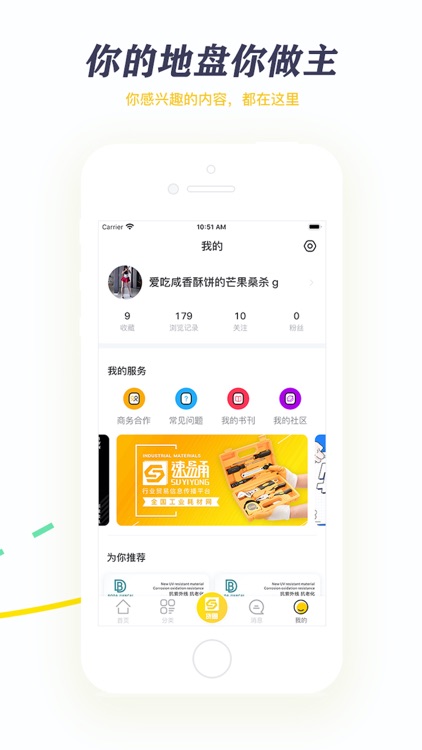 速易甬-工业耗材平台 screenshot-4