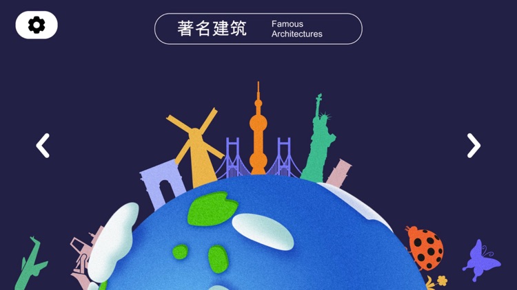 AR地球仪 - 掌上地球