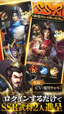 Game screenshot 三国RANSE〜天下争戦 apk