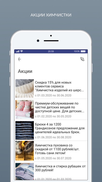 Химчистка Firbi screenshot-6