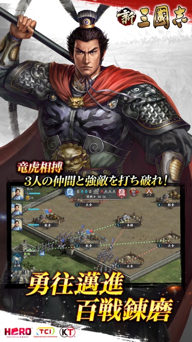 新三國志 育成型戦略シミュレーションゲーム Iphoneアプリ Applion 新三國志 育成型戦略シミュレーションゲーム Iphoneアプリ Applion