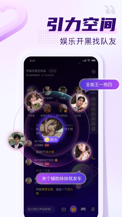 Flag-语音聊天交友陪玩 screenshot-3