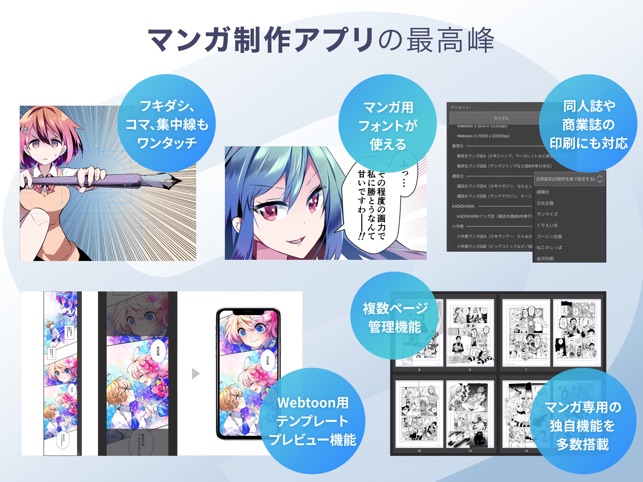 Clip Studio Paint をapp Storeで