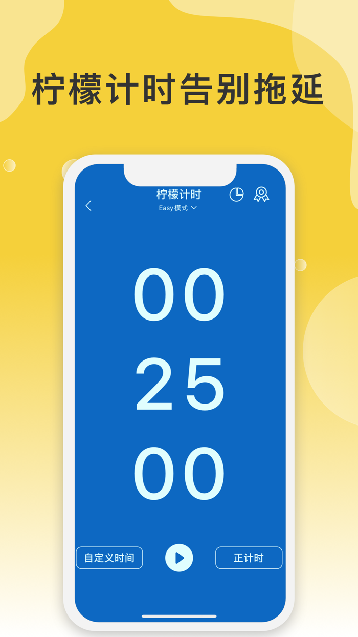 Lemon Tim - 时间规划助手